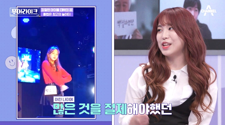 채널A ‘푸어라이크’