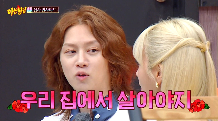 JTBC ‘아는 형님’