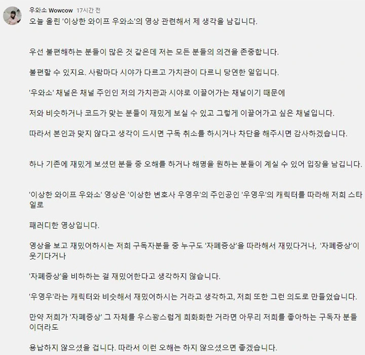 출처: youtube@우와소 Wowcow