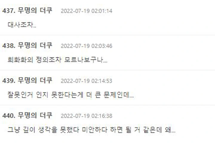 출처: 온라인 커뮤니티