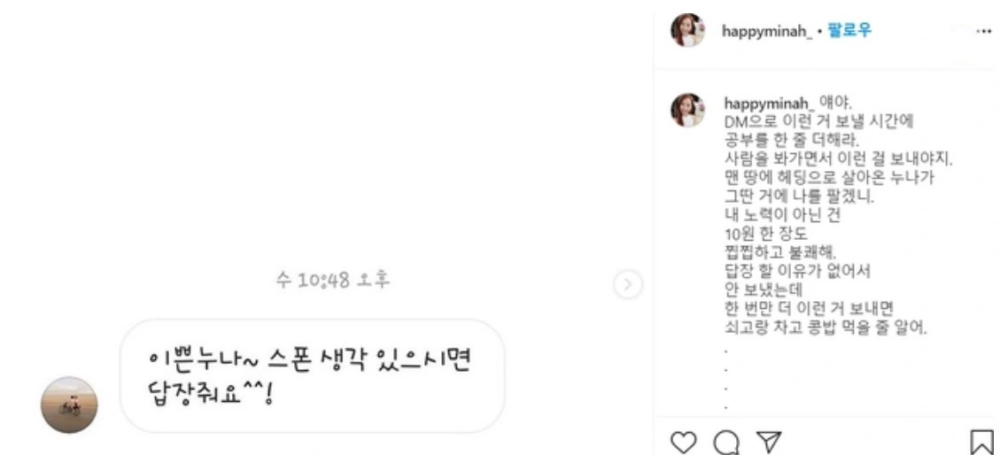 Instagram@cho_minah_