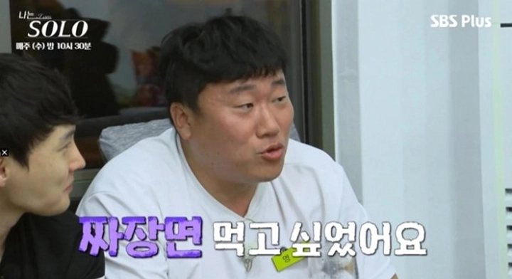 SBS Plus ‘나는 솔로’