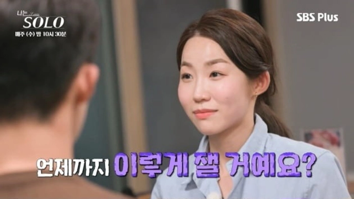 SBS Plus ‘나는 솔로’