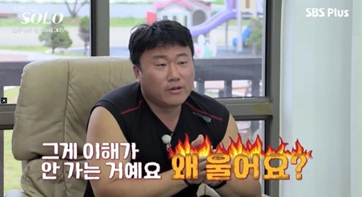 SBS Plus ‘나는 솔로’