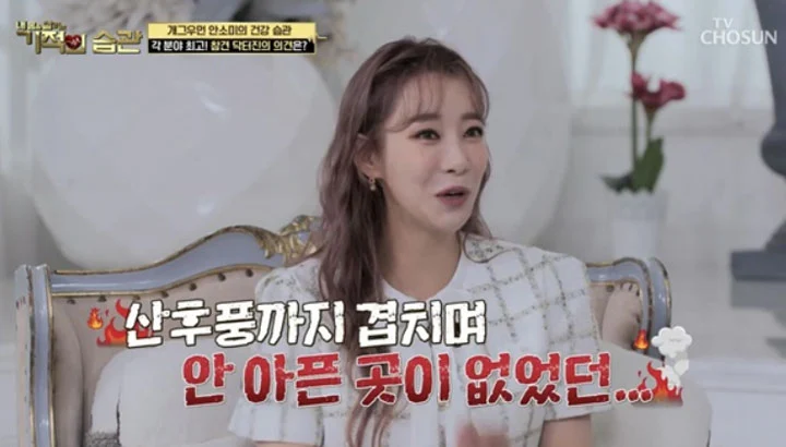 출처 : TV조선 ‘기적의 습관’