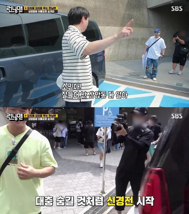 출처 : SBS ‘런닝맨’