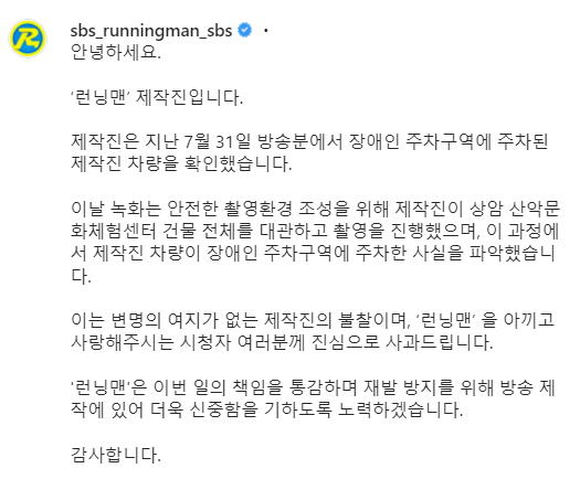 출처 : Instagram@sbs_runningman_sbs