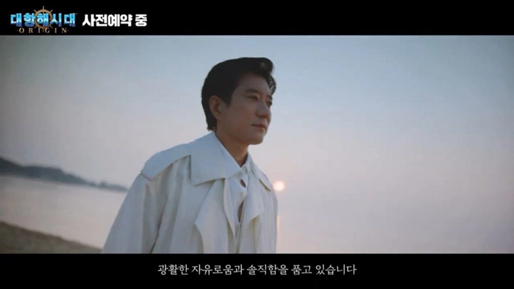 Youtube@대항해시대 오리진