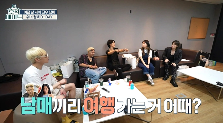 MBC ‘호적메이트’