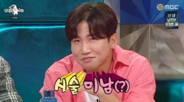 출처 : MBC ‘라디오스타’