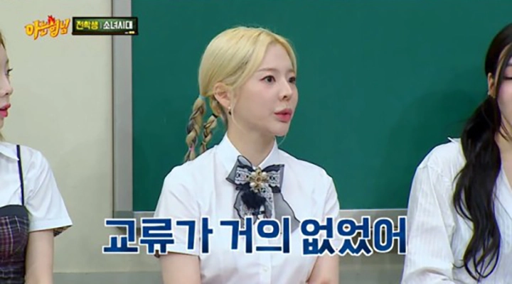 JTBC ‘아는 형님’