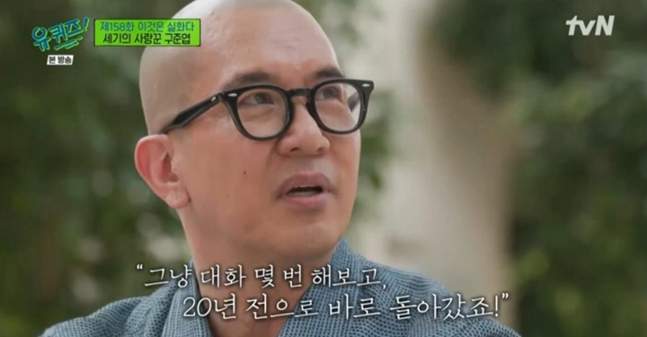 tvN ‘유 퀴즈 온 더 블럭’