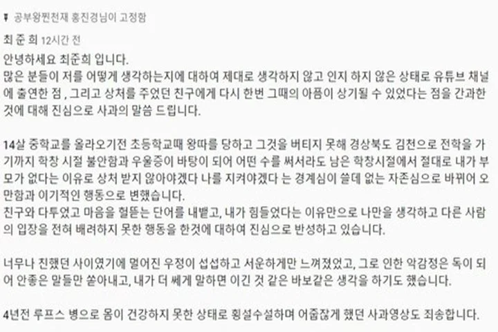 youtube@공부왕찐천재 홍진경