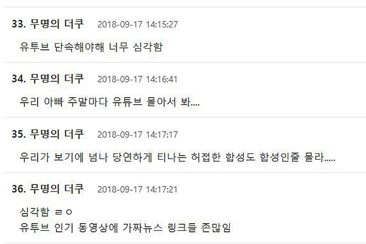 온라인 커뮤니티