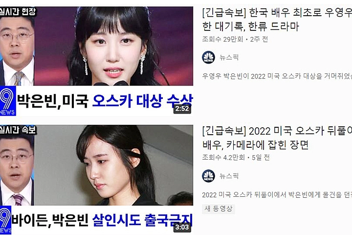 Youtube@’뉴스픽’