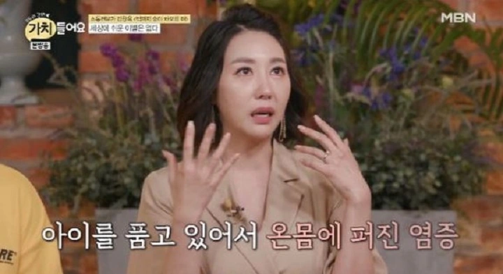 출처: MBN ‘가치 들어요’