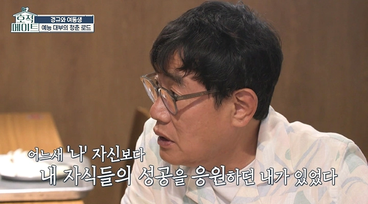 MBC ‘호적메이트’