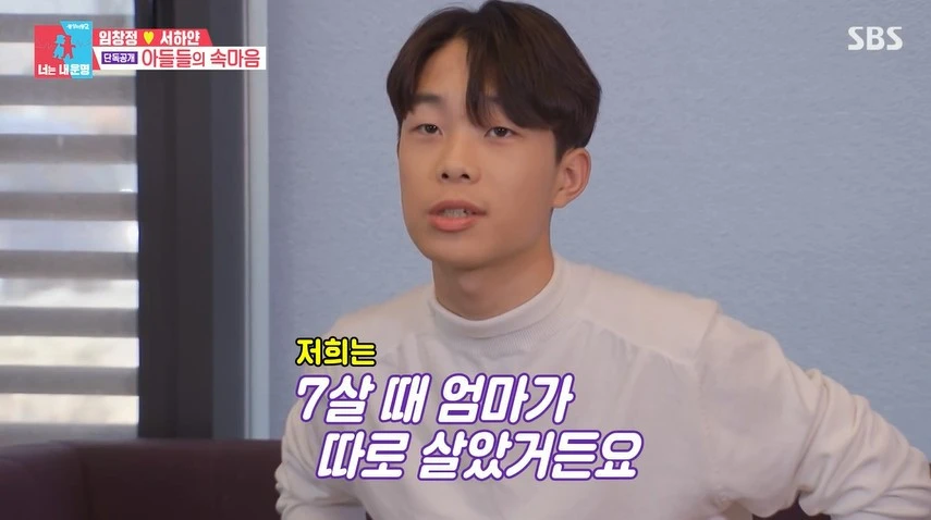 출처 : SBS TV ‘동상이몽2-너는 내 운명’