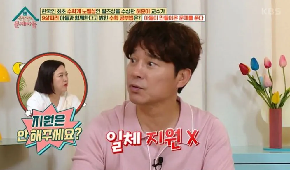 출처 : KBS 2TV ‘옥탑방의 문제아들’