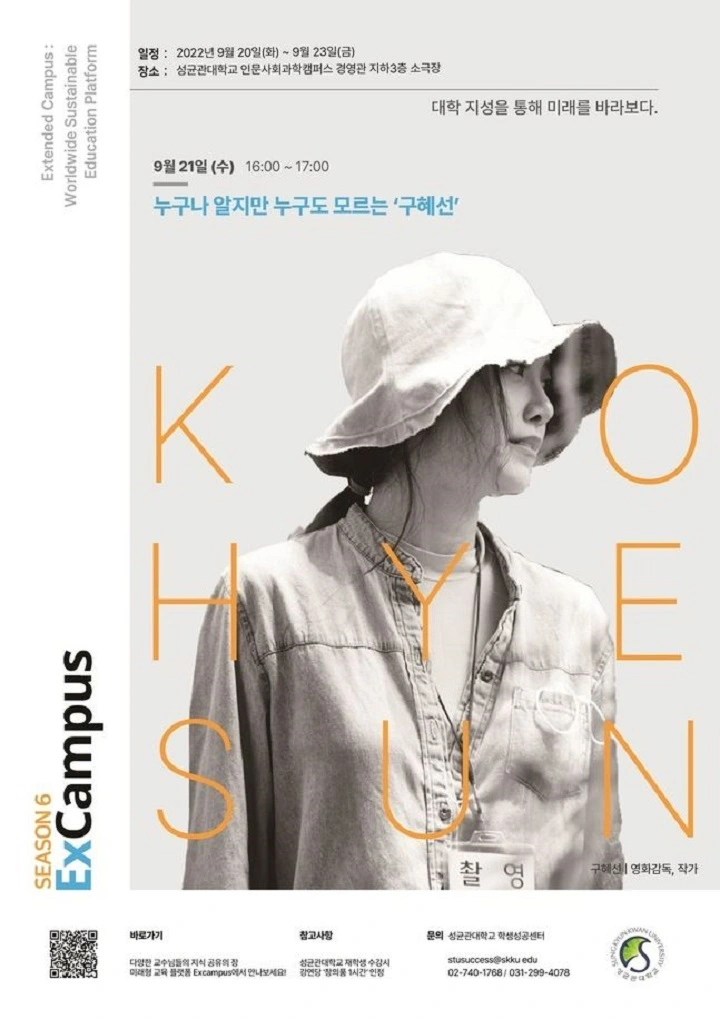 출처: 성균관대학교