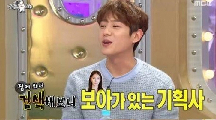 MBC ‘라디오스타’