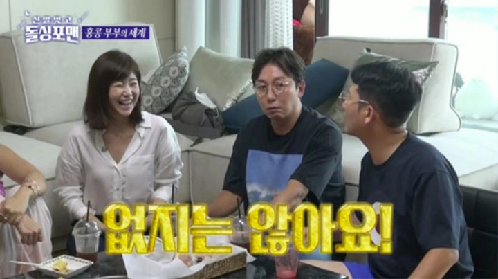 SBS ‘신발 벗고 돌싱포맨’