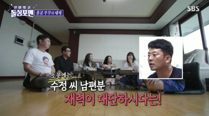 SBS ‘신발 벗고 돌싱포맨’