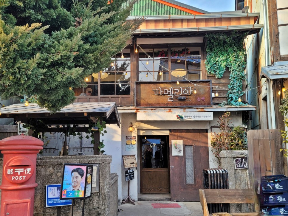 구룡포 일본인 가옥거리