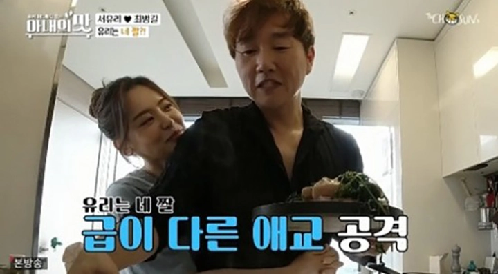 출처 : TV조선 ‘아내의 맛’