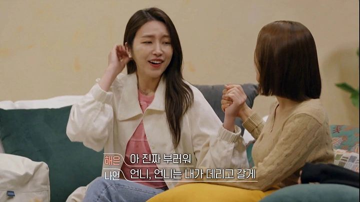 출처 : TVING ‘환승연애2’