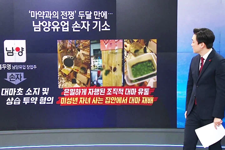 출처: 채널A뉴스
