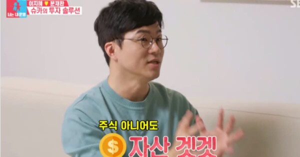 사진 SBS 예능프로그램 '동상이몽 시즌2-너는 내 운명'
