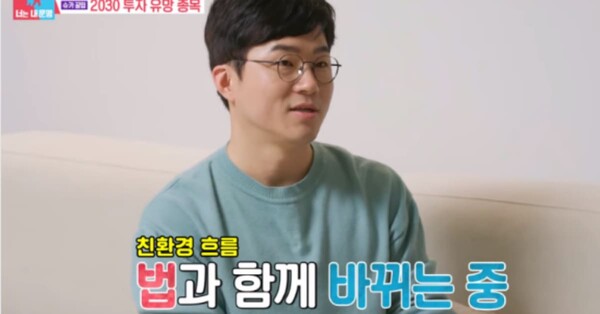 사진 SBS 예능프로그램 '동상이몽 시즌2-너는 내 운명'