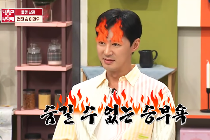 출처 : JTBC ’냉장고를 부탁해’