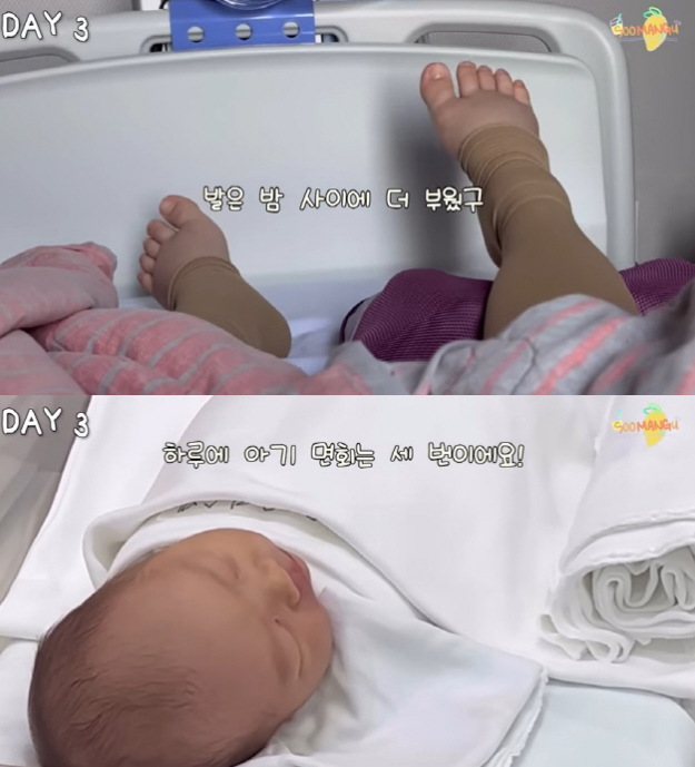 김수민 전 아나운서가 낳은 갓난아기/사진='수망구' 채널 제공