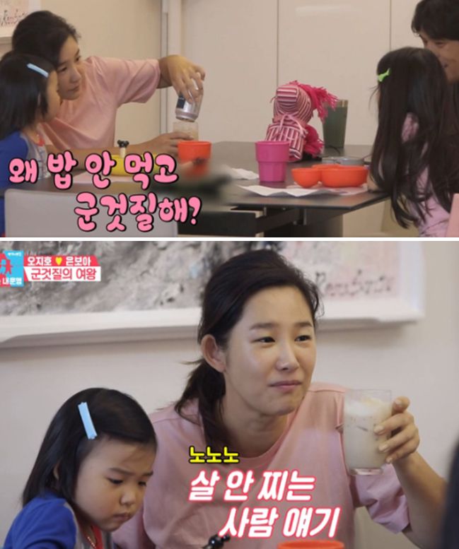 오지호 가족의 식사하는 모습/ SBS 동상이몽
