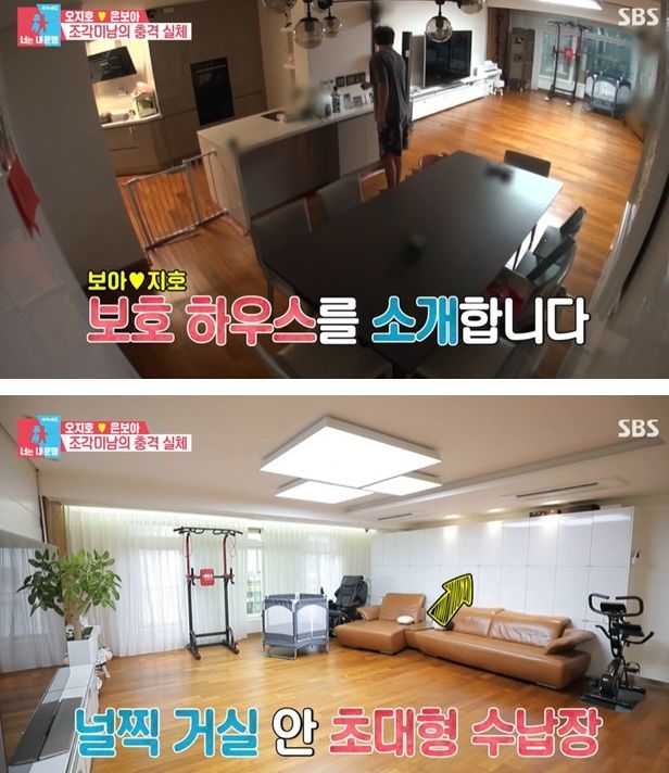 방송에서 공개된 오지호 은보아 부부의 실제 집/ SBS 동상이몽