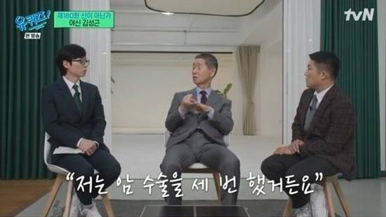 TVN '유퀴즈'에 등장한 김성근 감독 / TVN