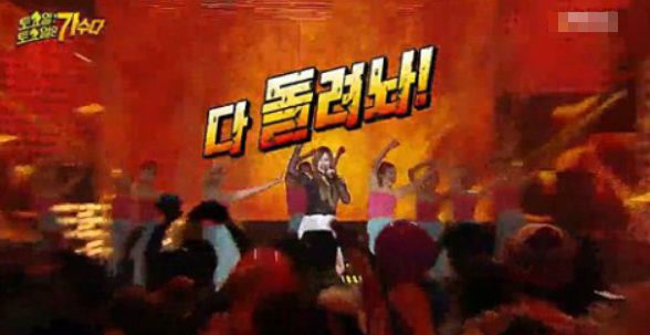 '무한도전 : 토요일 토요일은 가수다' 에 출연해, 다시금 인기를 얻게 된 김현정 / MBC