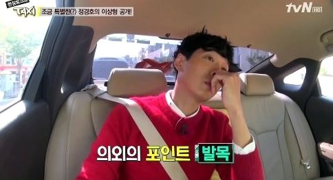 정경호가 최수영과의 열애에 대해 비공식화 하던 중, 발목이 예쁜 여자를 이상형으로 꼽았다. / tvN ‘현장토크쇼 택시’