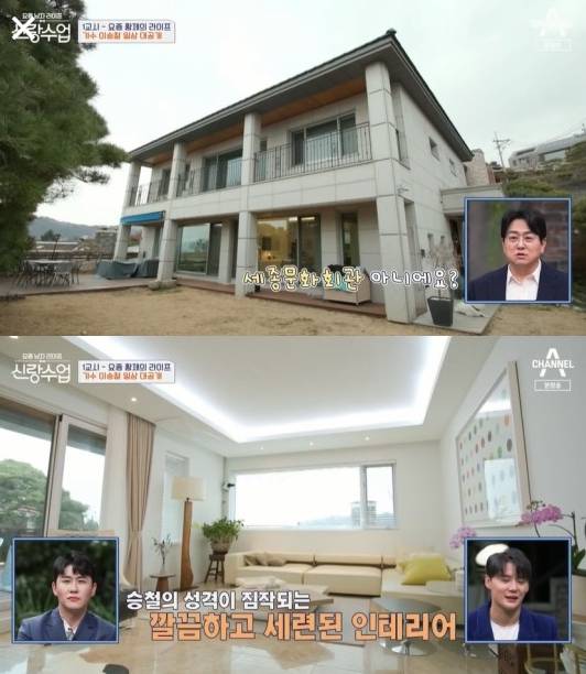 방송매체에서 자신의 새로운 집을 공개했던 이승철 / 채널 A