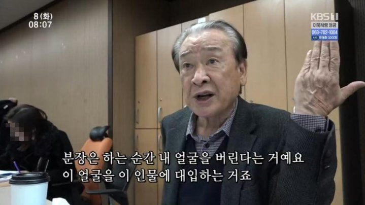 사진=연기와 관련돼 이야기하는 이순재/KBS