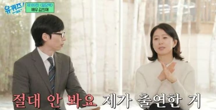 사진=tvN '유 퀴즈 온 더 블럭' 방송화면 캡쳐