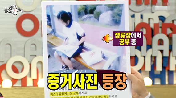 정류장에서도 공부하는 등, 어마어마한 공부욕을 보인 이혜성 / MBC