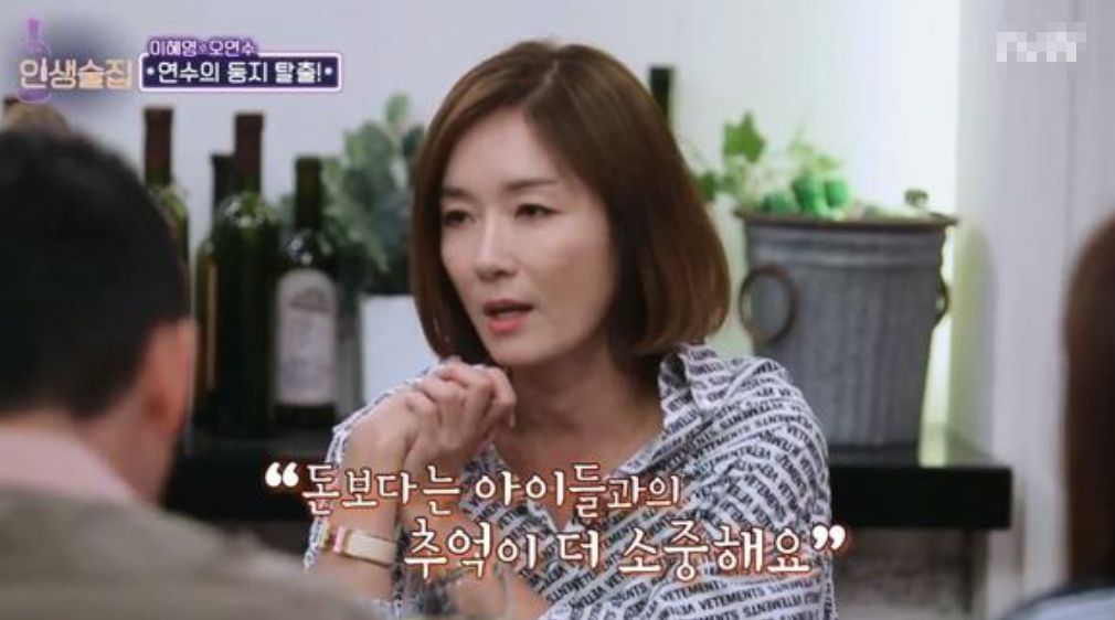 미국 이민 이유에 대해 밝힌 오연수 / tvN