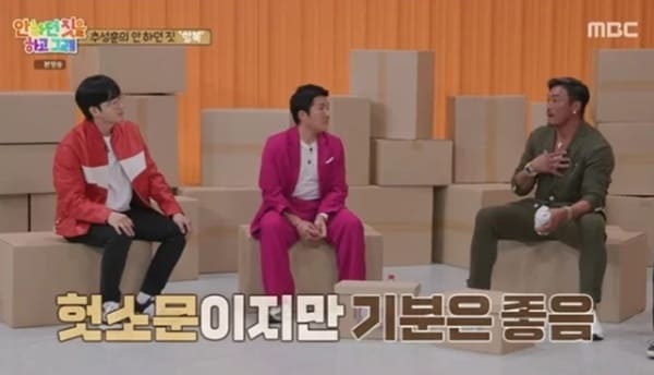 MBC '안 하던 짓을 하고 그래'