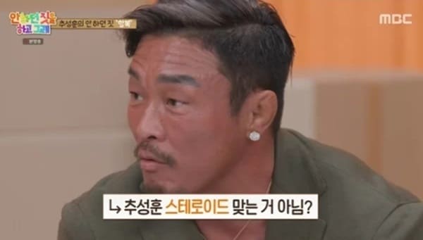MBC '안 하던 짓을 하고 그래'