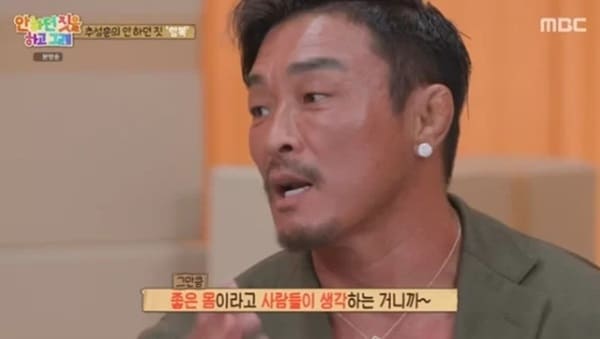 MBC '안 하던 짓을 하고 그래'