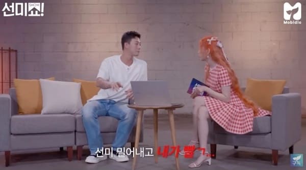 유튜브 '선미의 쇼!터뷰'