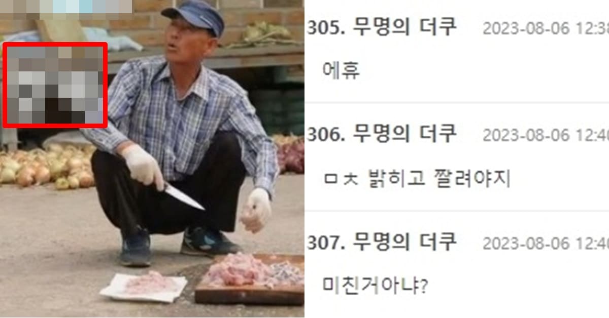 TV조선 '아내의 맛'/온라인 커뮤니티
